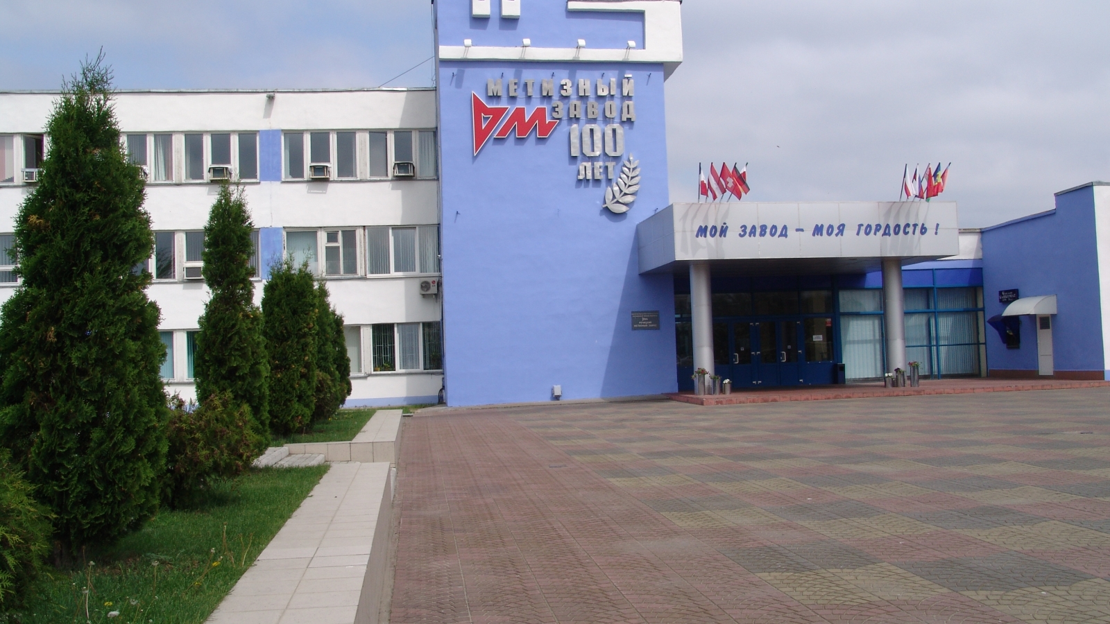 речицкий метизный завод. гвоздь 120 речицкий метизный завод. метизный завод. з-д метизный речица. фрунзе речица.